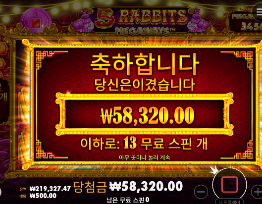 토라메 출발 좋았습니다!