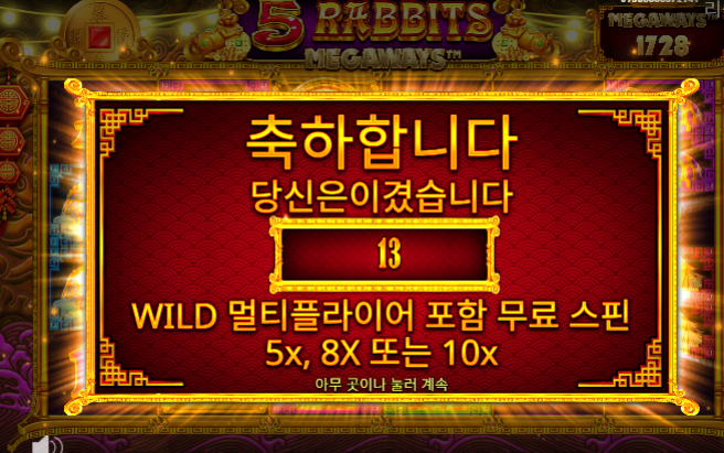 토라메 5000배 맥스