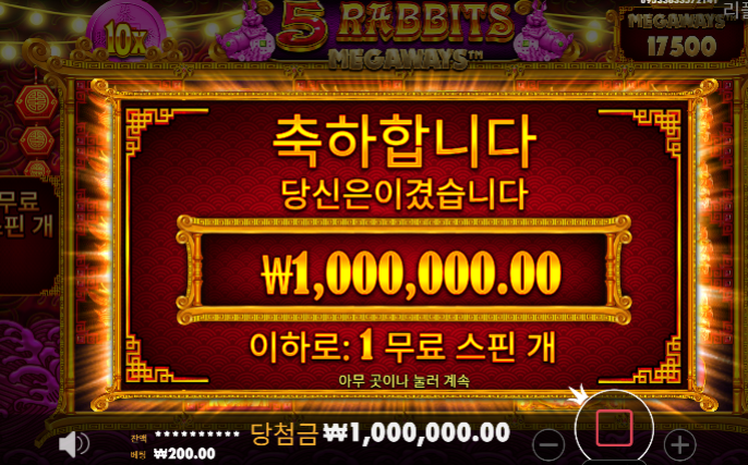 토라메 5000배 맥스