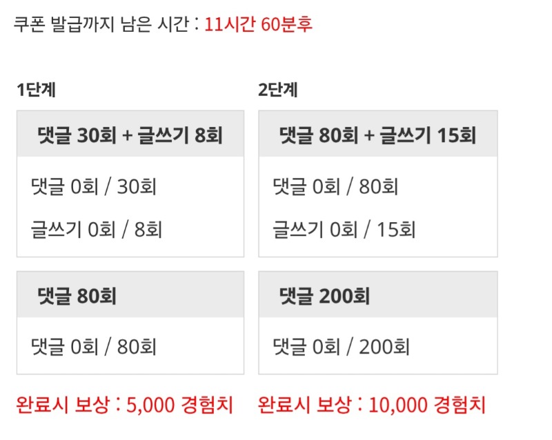 겸치론 도전