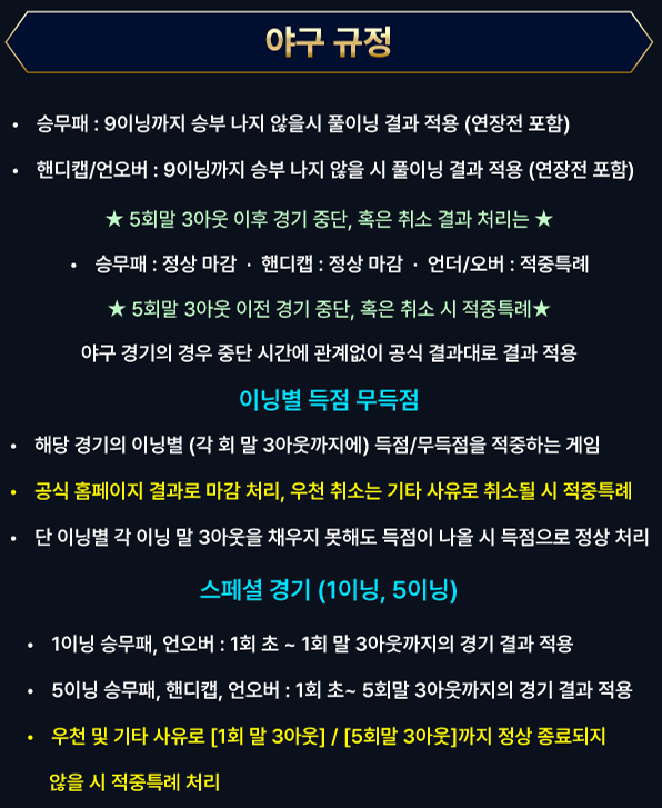 시애틀아... 10회초에 2점만 부탁한다
