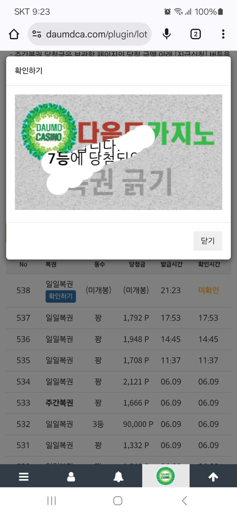 7보기 가져갑니다~