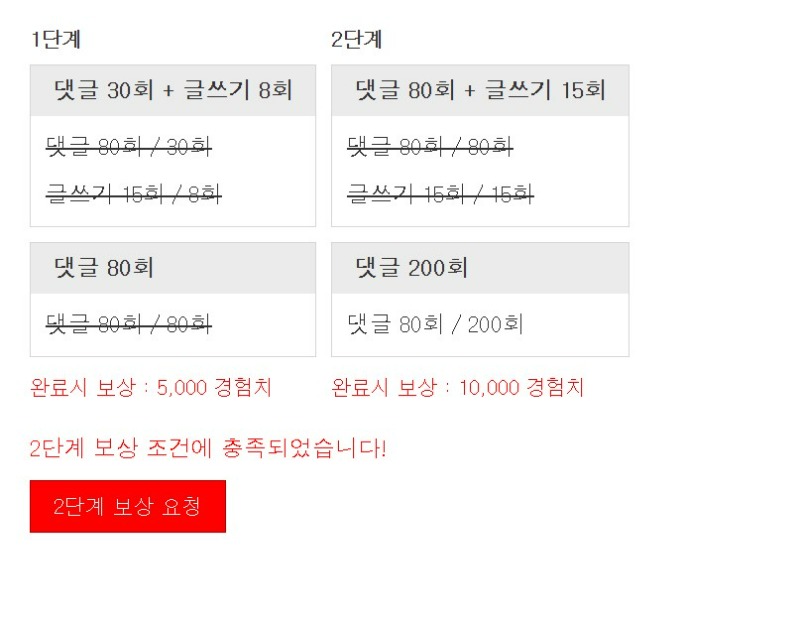 두번째 꺼~억!