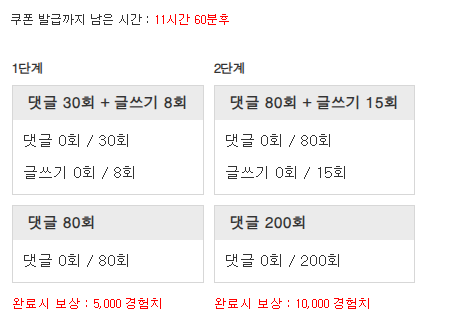 겸치론 도전!