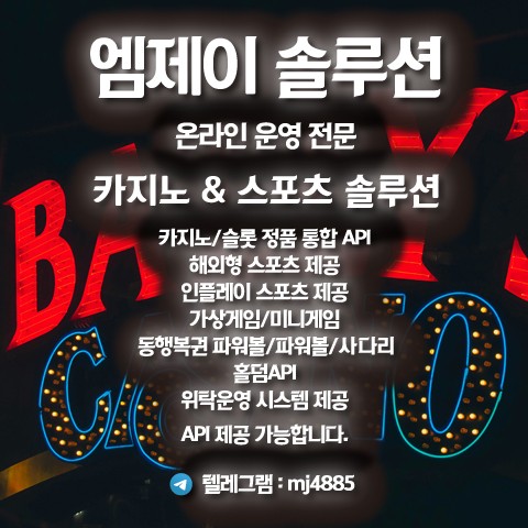 카지노&토지노 MJ솔루션- ❄️❄️행운 가득한 하루 되세요!(●'◡'●)❄️❄️
