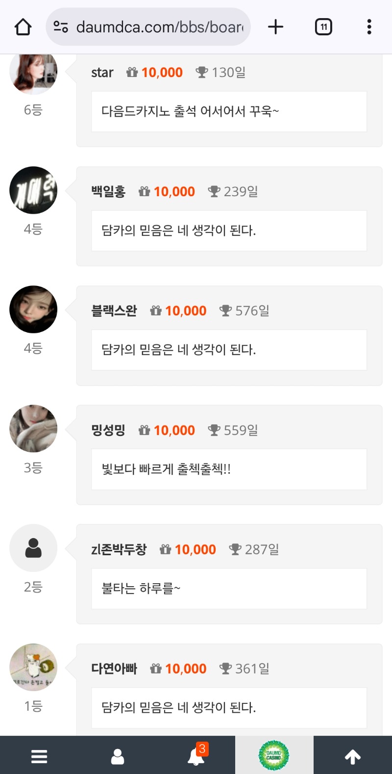 다시 순방 복귀ㅅ