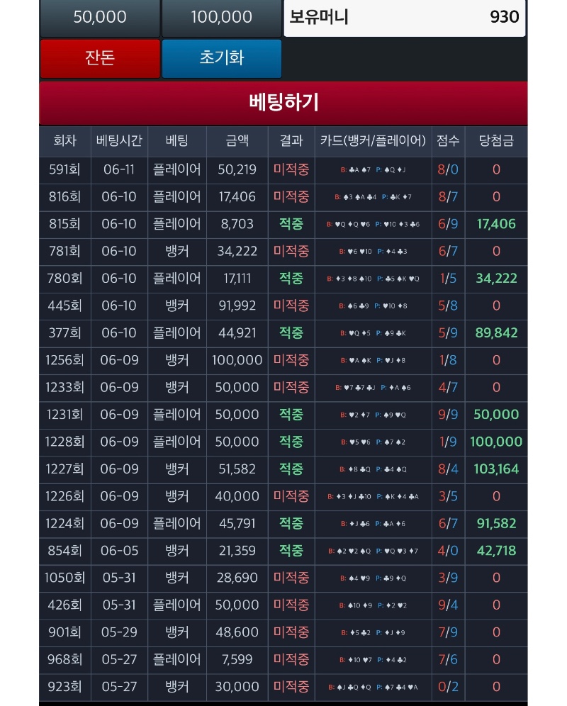 포-바