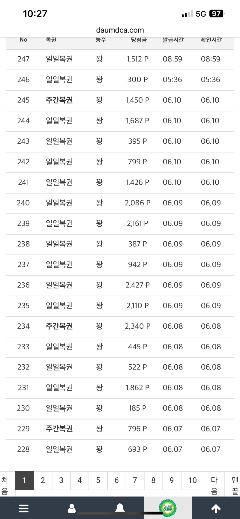 복-권