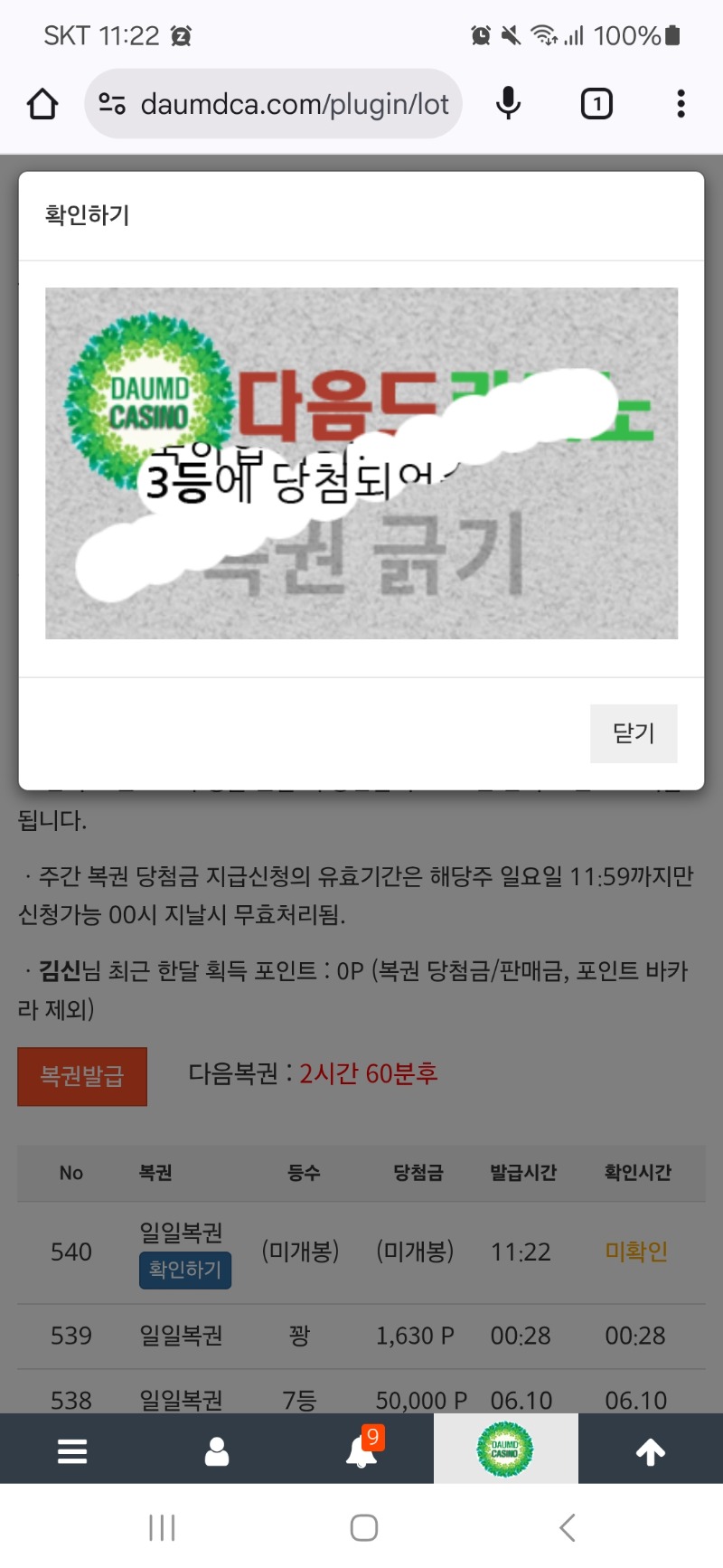 3등 감사합니다