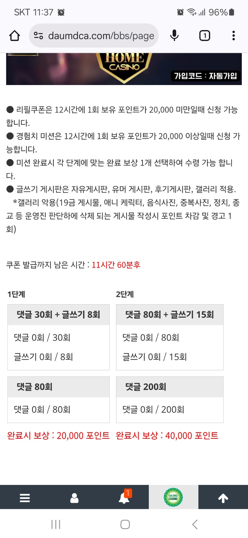 리필로 하루 스타뚜!