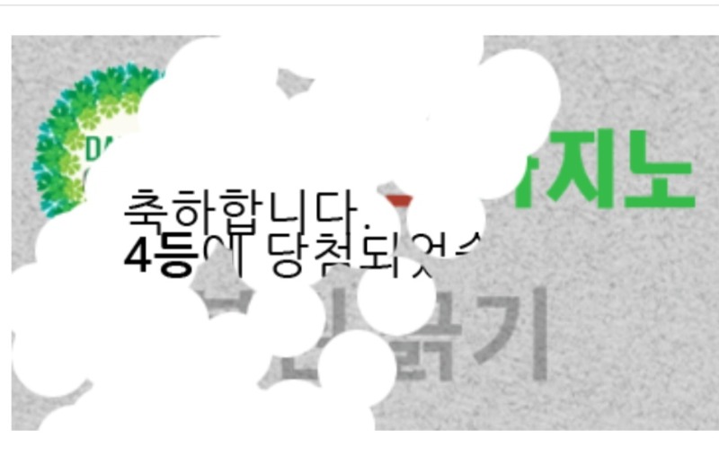 일복 당첨!