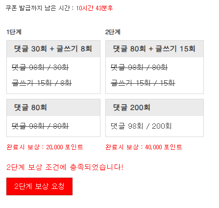 포인트론 완성!