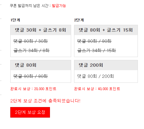 포인트 맛도리 ㅅㅅ