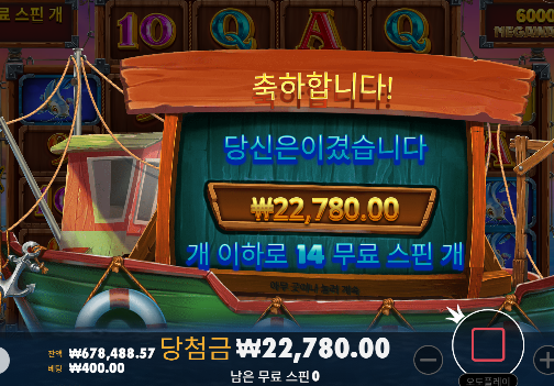 소소하게 승리