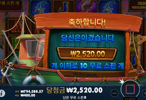 소소하게 승리