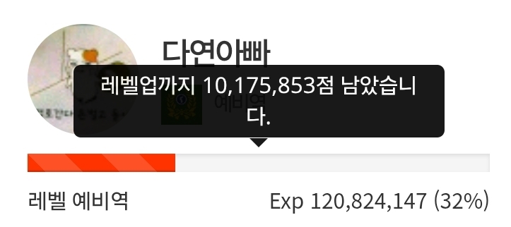 하루 삭제! 34일전!