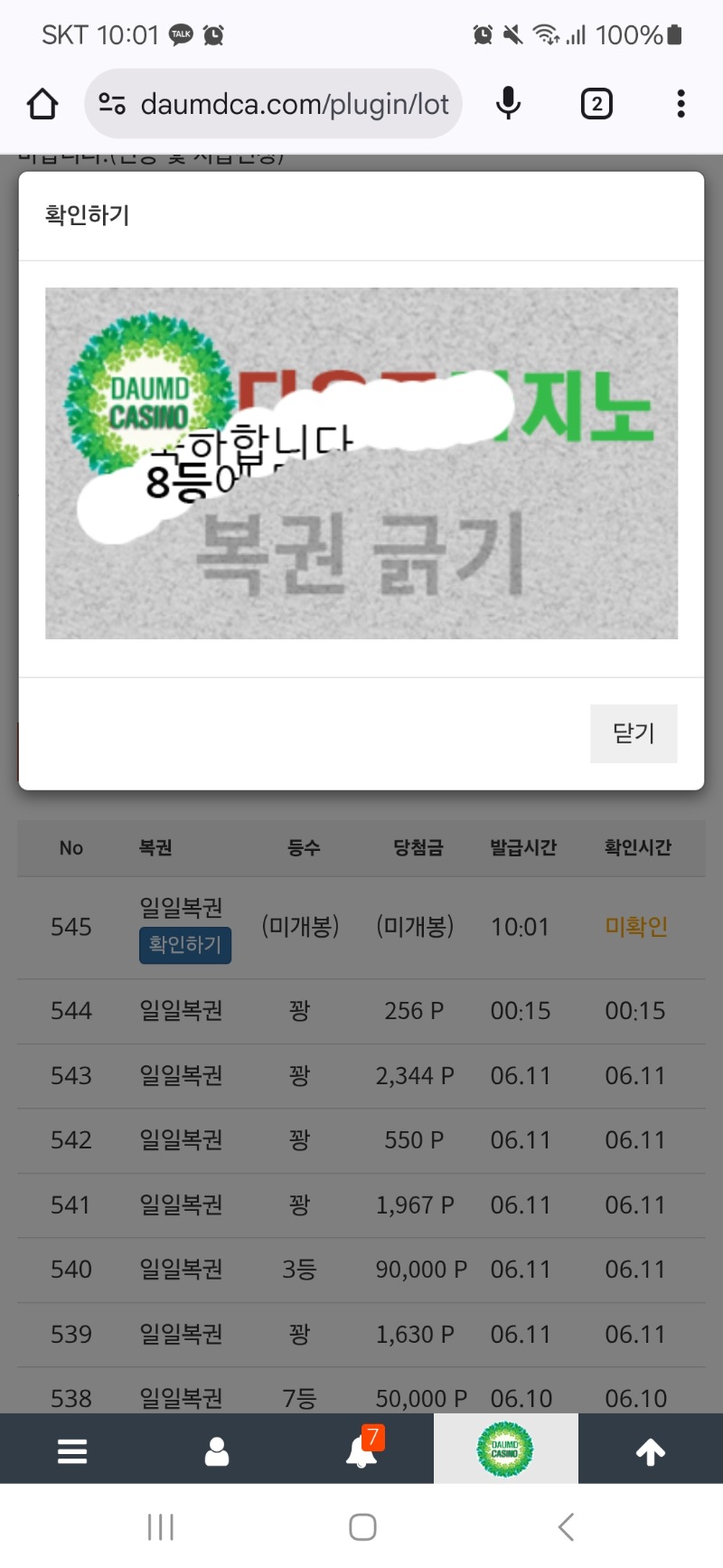 8복 ㅅㅅㅅ