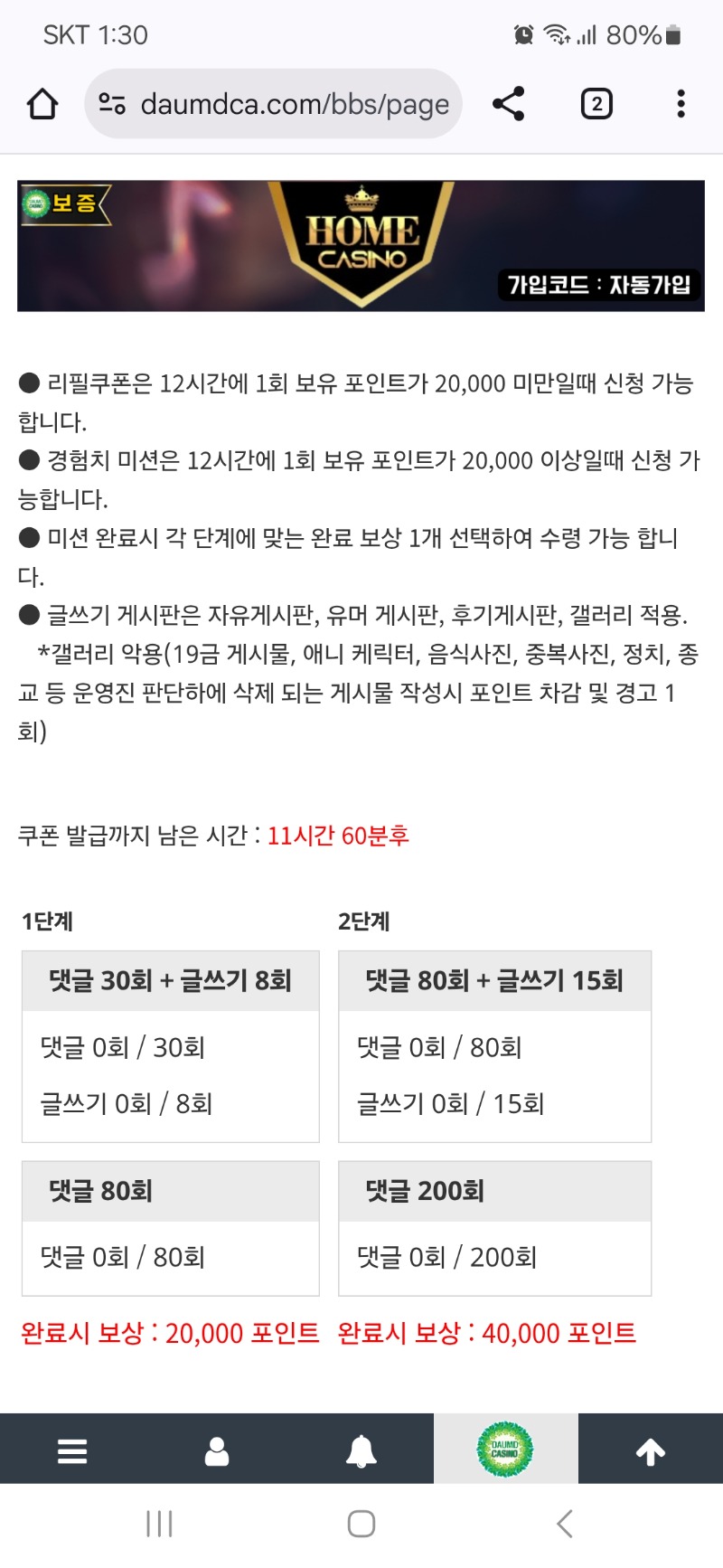 포인트로 가주앗~
