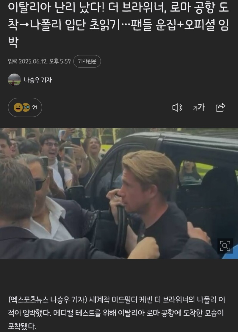 덕배 나폴리가네요!