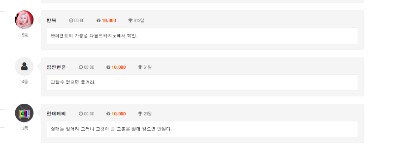 13등 순방ㅅㅅ