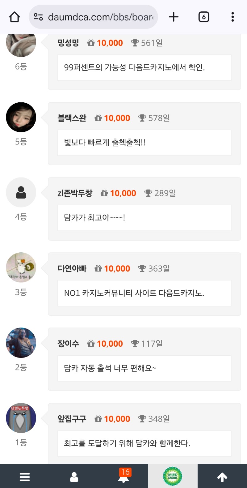 오늘도 순방!ㅅ