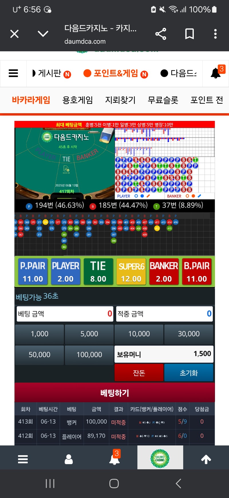 아침 개사고네요..;