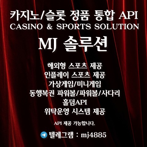 카지노&토지노 MJ솔루션-❄️❄️하시는 일 모두 건승하시길 바랍니다!❄️❄️