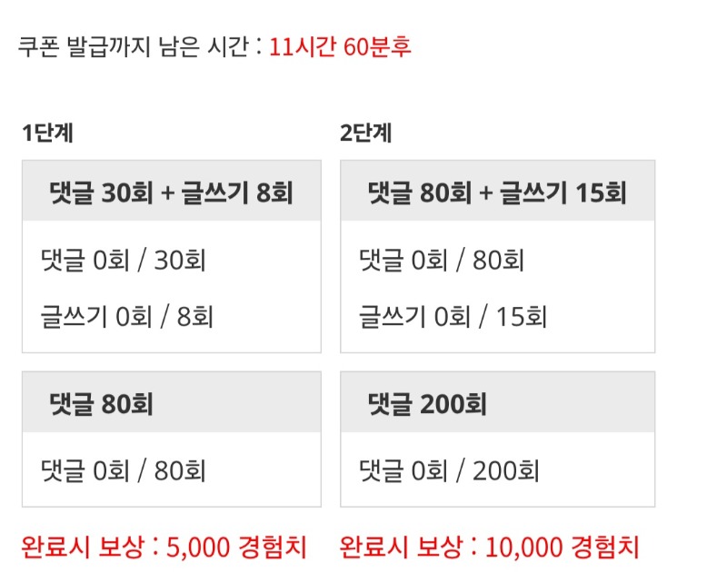 겸치론 도전