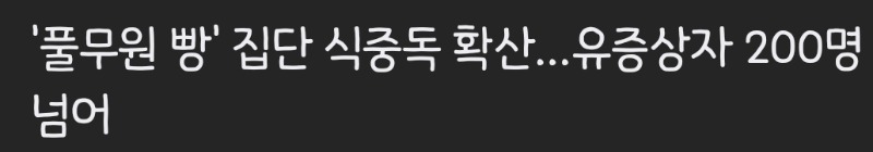 식중독 조심!!