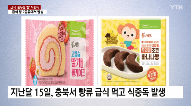 식중독 조심!!