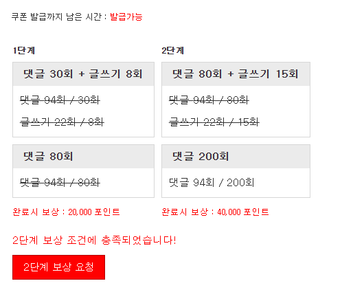 미션완료