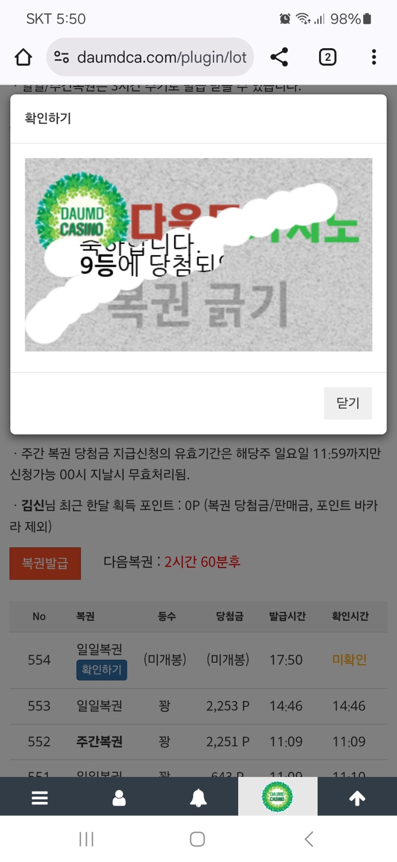 9등 감사합니다