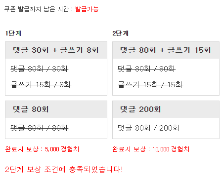 항상 맛있는 경험치!