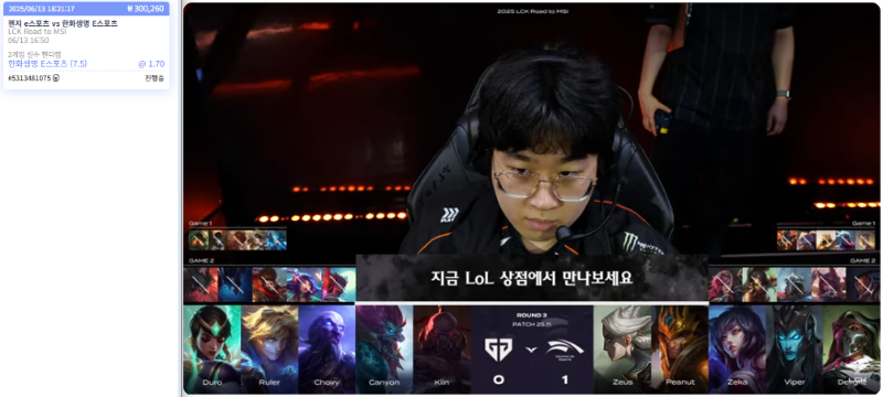 2세트 우제생명 +7.5플핸 갑니다
