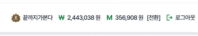 50으로 콤프에서 일당 벌기!!