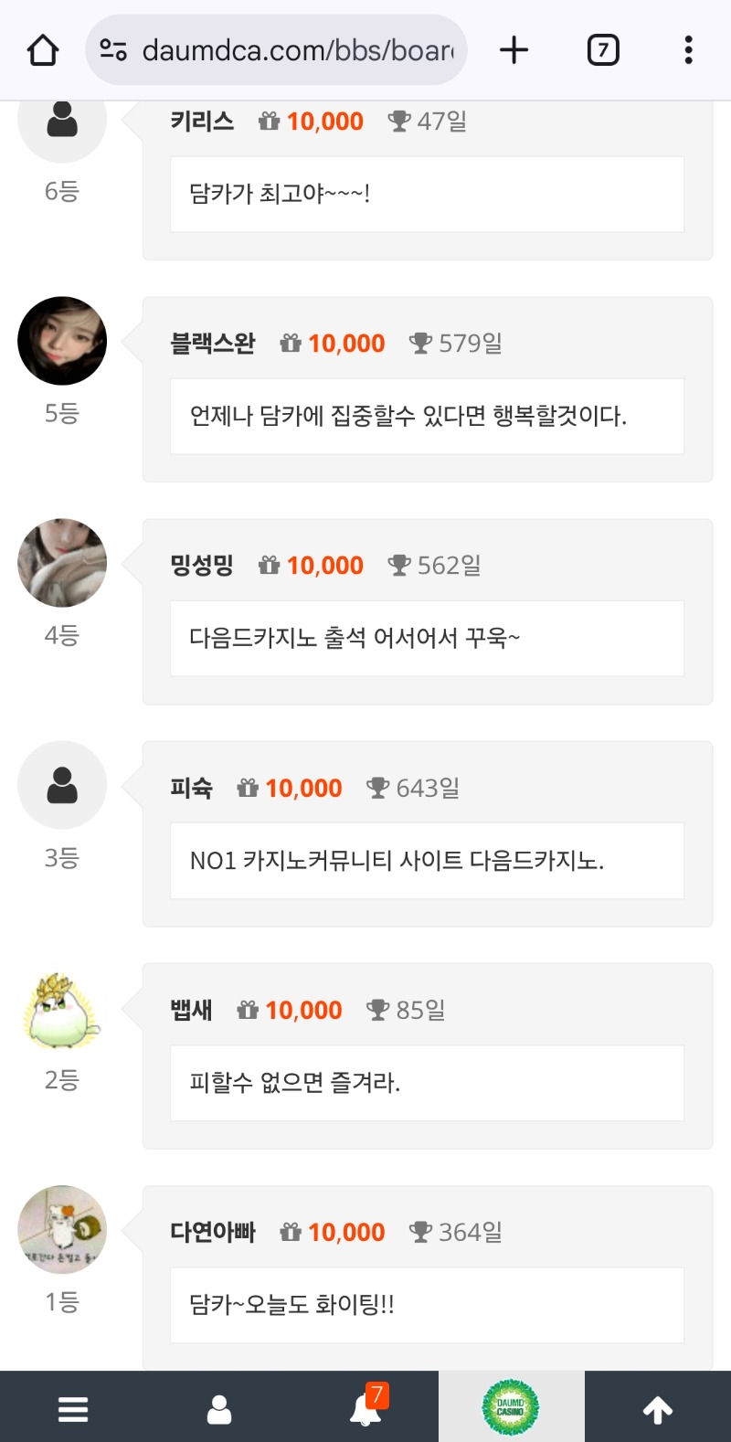 오늘도 순방ㅅ