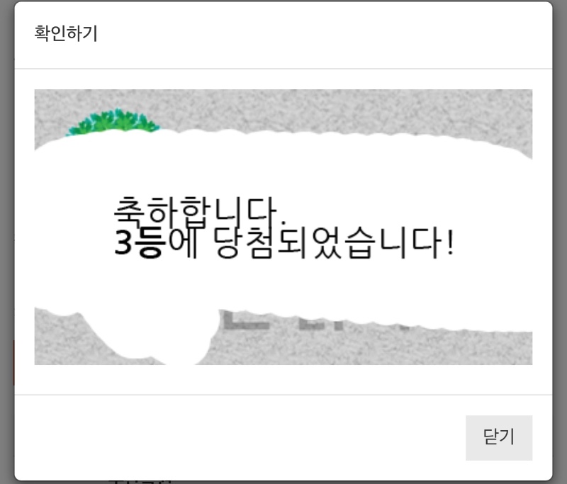 주-복