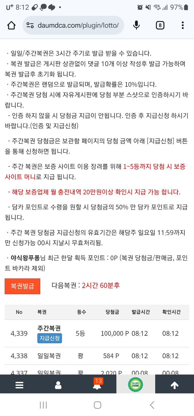 모닝주복이 나이뜨