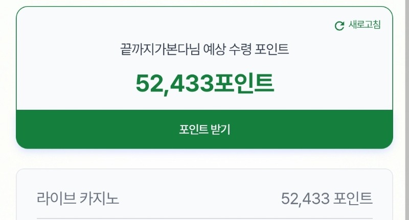콤프 쌓아서 일당 벌어보자!