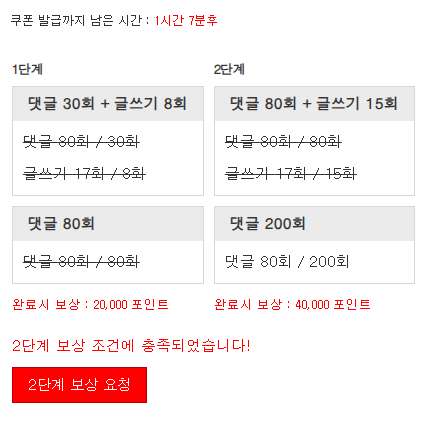 포인트론 완성!