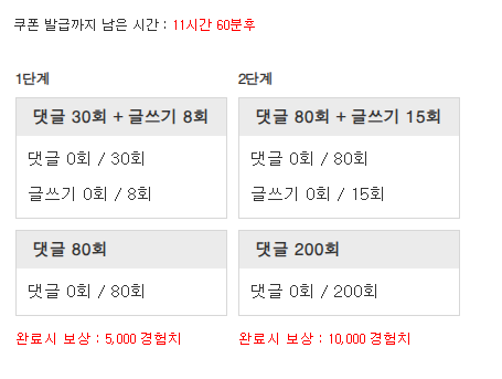 겸치론 도전!