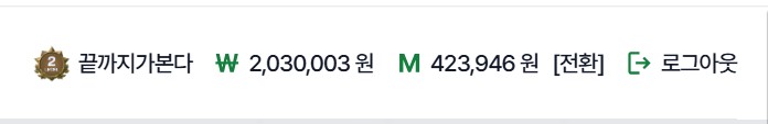 스피드 자동룰렛 1시간 돌린결과!!