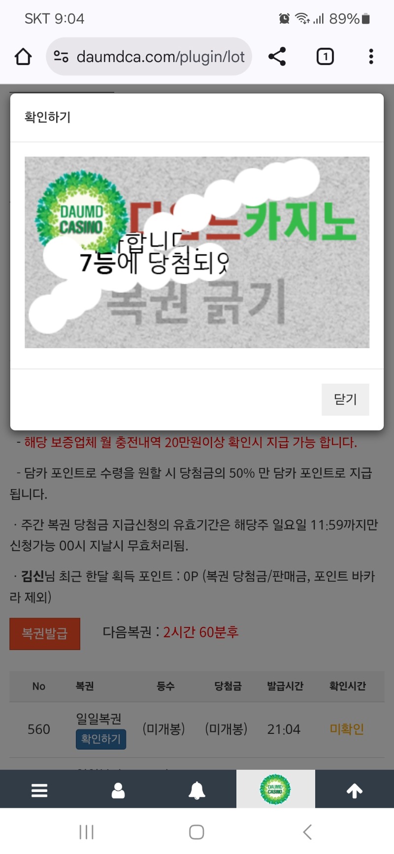 7등 감사합니다