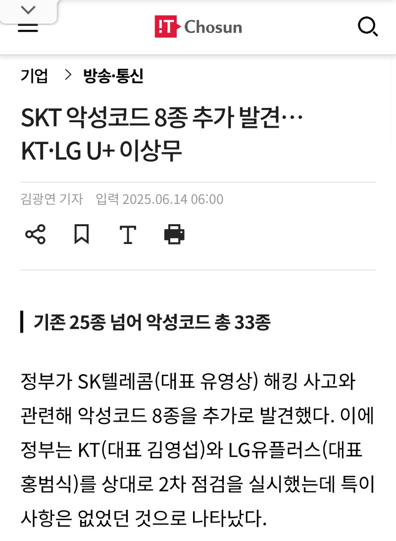 SKT는 글렀네요.