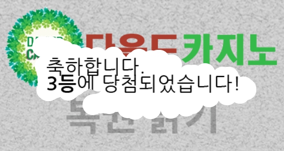 3등 띠~