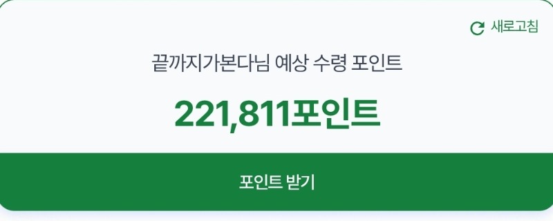 오늘 콤프일당 출발이 좋네!