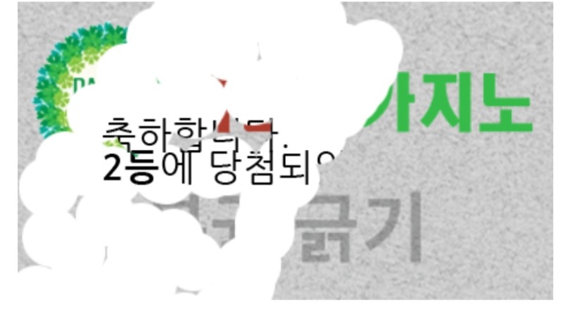 일복 당첨!