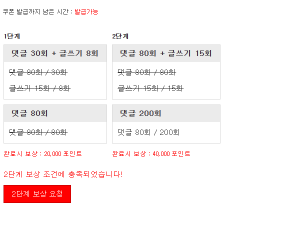 포인트론 완성 좋습니다!