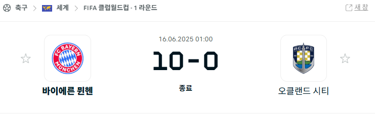 뮌헨뭐예요? ㅋㅋ