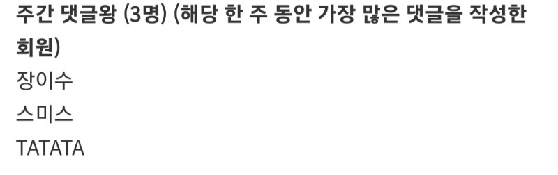 댓글왕 네이서!